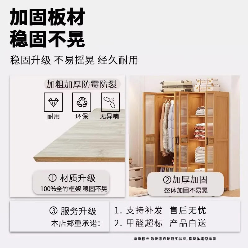 Wardrobe home bedroom simple wardrobe bamboo with door clothes storage cabinet modern simple dustproof storage cabinet