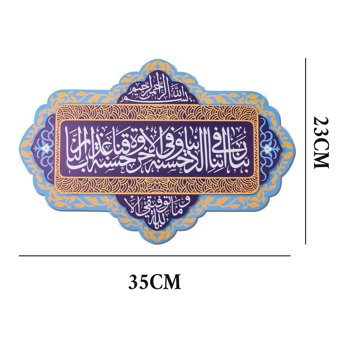 Arabic Quranic Calligraphy Acrylic Door Plaque Islamic Decorative Door Sign (MAC406)